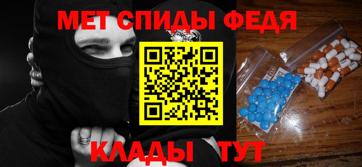 АМФЕТАМИН  Вход с VPN  Кропоткин  Amphetamine Premium 