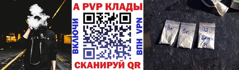 Альфа ПВП СК КРИС  гидра tor  Кропоткин 