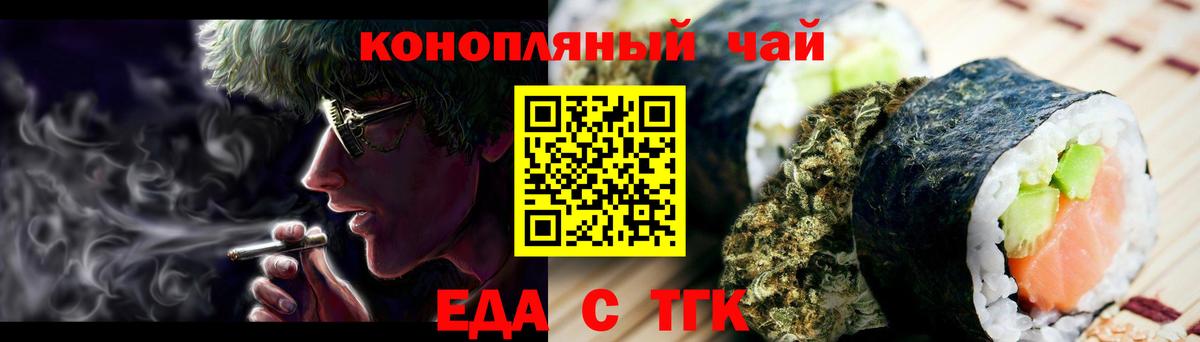 Кропоткин  Cannafood конопля  Вход с VPN 