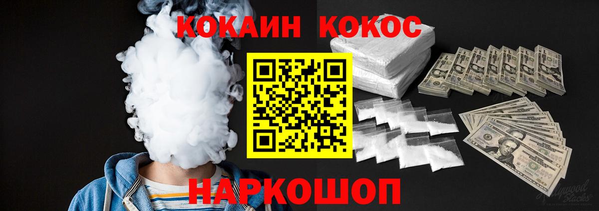 COCAIN Fish Scale Кропоткин