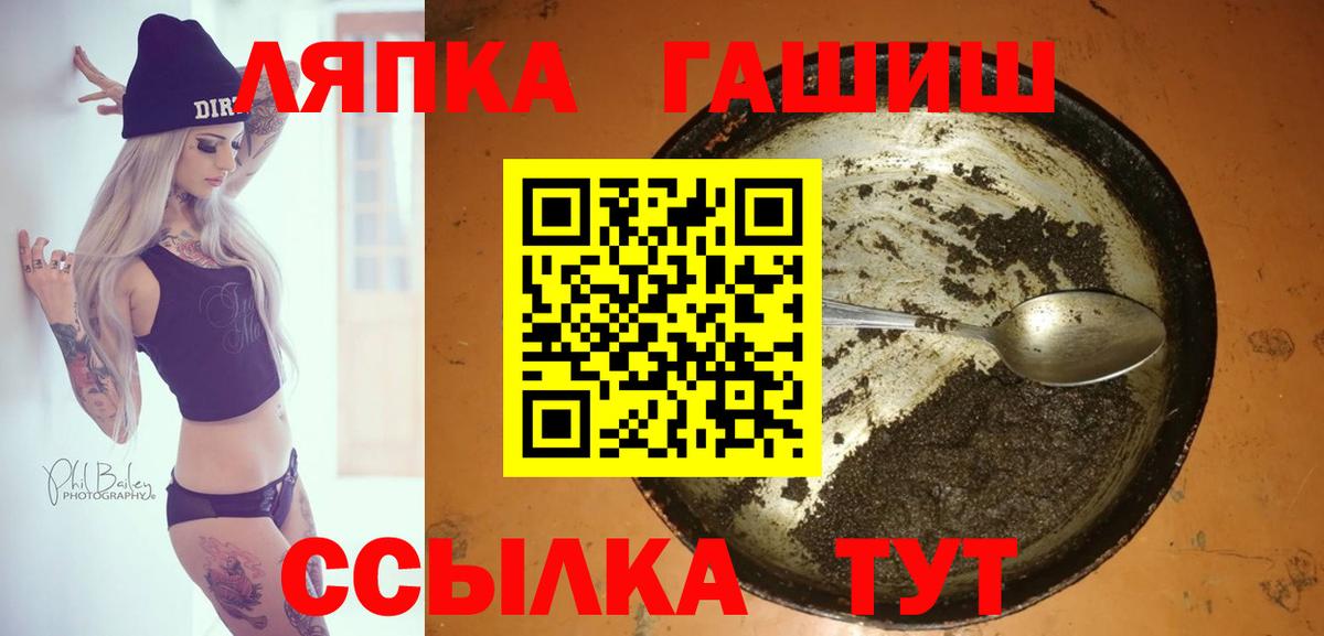 Кропоткин  ГАШИШ индика сатива  Гашиш убойный  Вход с VPN 