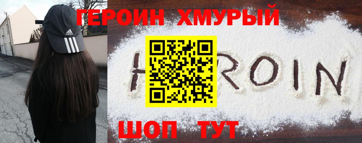ГЕРОИН Афган Кропоткин