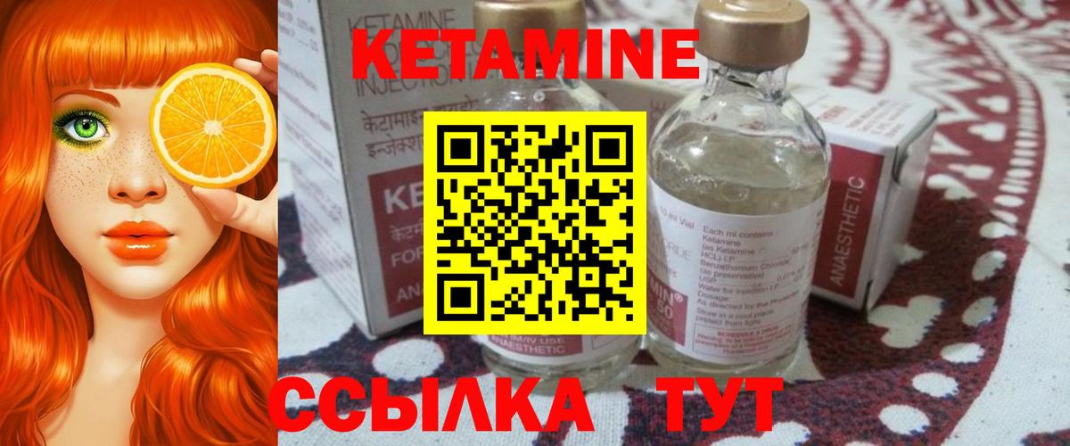 Кетамин ketamine  КЕТАМИН VHQ  Кропоткин  Вход с VPN 