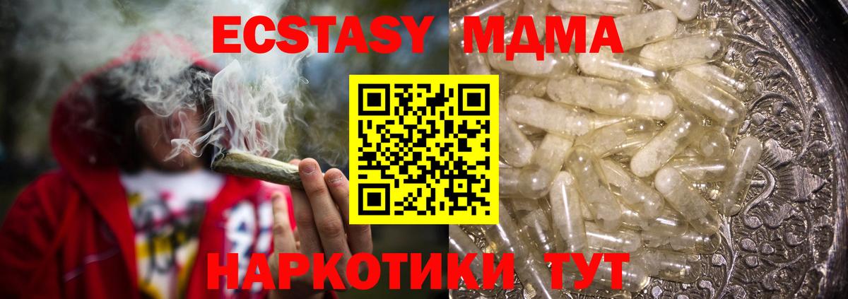 МДМА молли  MDMA Molly  МДМА  Вход с VPN  Кропоткин 