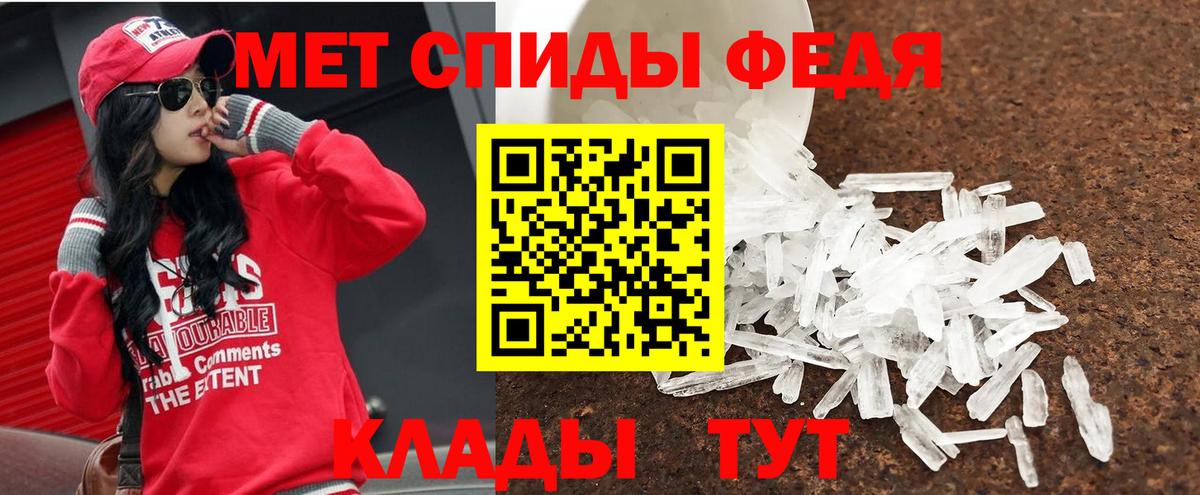 Первитин мет  Вход с VPN  Кропоткин  Первитин мет 