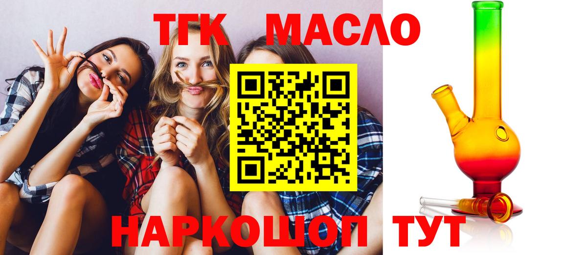ТГК вейп с тгк  Вход с VPN  Кропоткин  как найти наркотики  Дистиллят ТГК вейп с тгк 