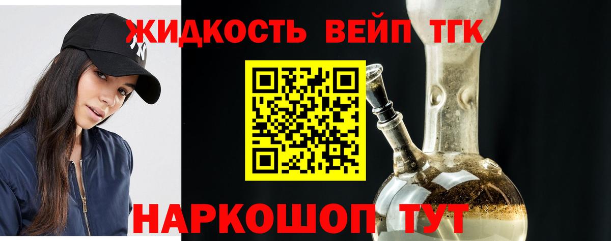 Дистиллят ТГК Wax Кропоткин
